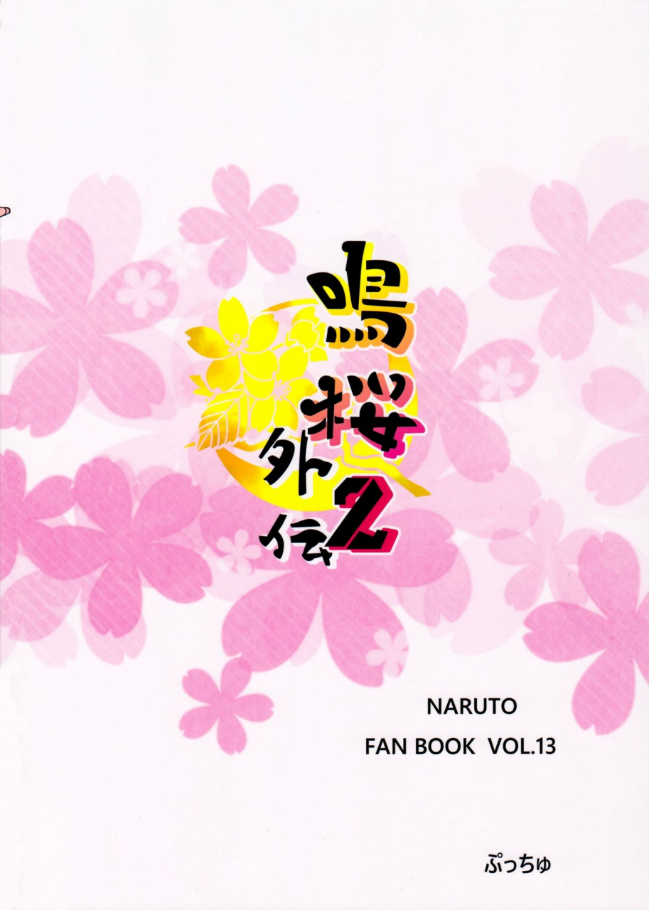 superkansai22-pucchu-echigawa-ryuuka-narusaku-gaiden-2-naruto-english-doujinscom