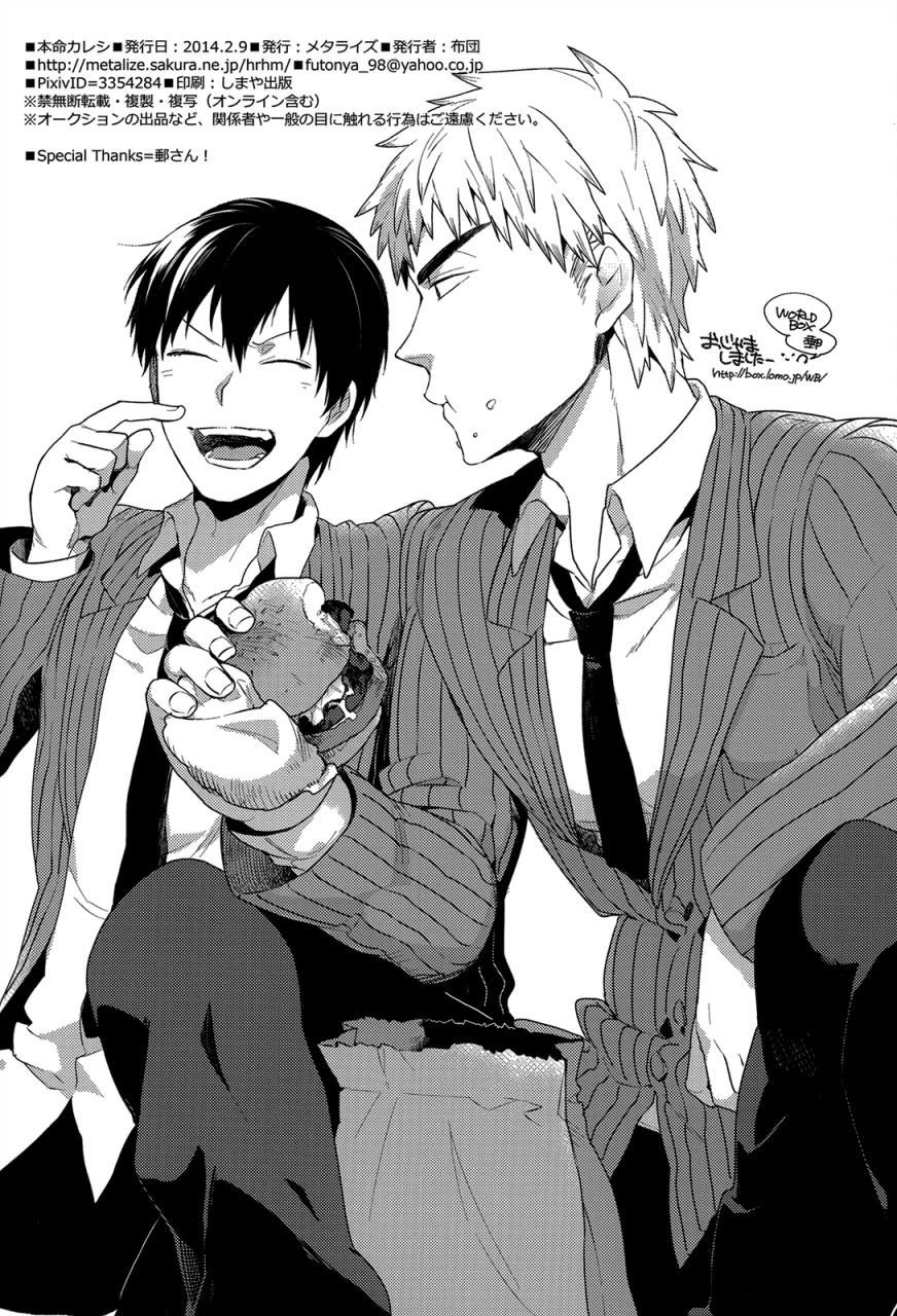 sakamichi-climb-4-metalize-futon-honmei-kareshi-yowamushi-pedal-english-bunnys-scans