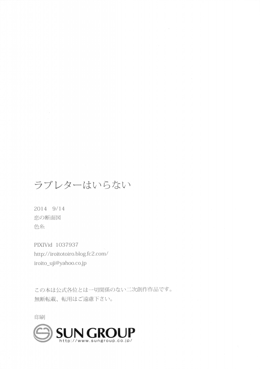 sakamichi-climb-6-koi-no-danmenzu-iroito-love-letter-wa-iranai-yowamushi-pedal-english-bunnys-scans-cocobees