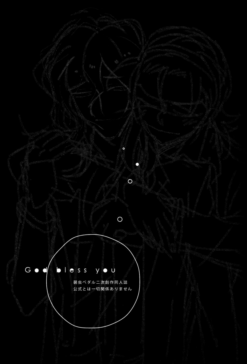 sakamichi-climb-osaka-bodysnatchers-naritamasaty-god-bless-you-yowamushi-pedal-english-nanatsuji-ya