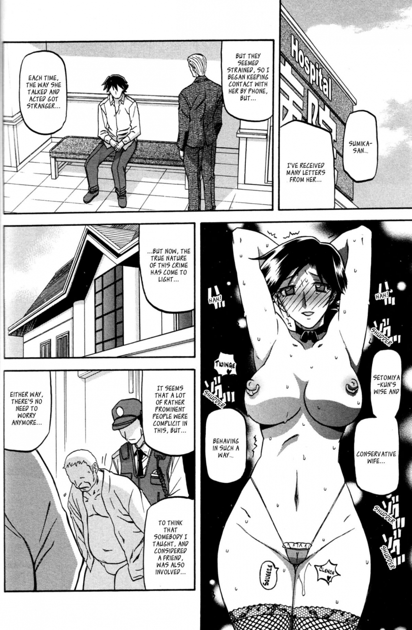 sanbun-kyoden-maso-mess-ch-1-13-english-ragdoll