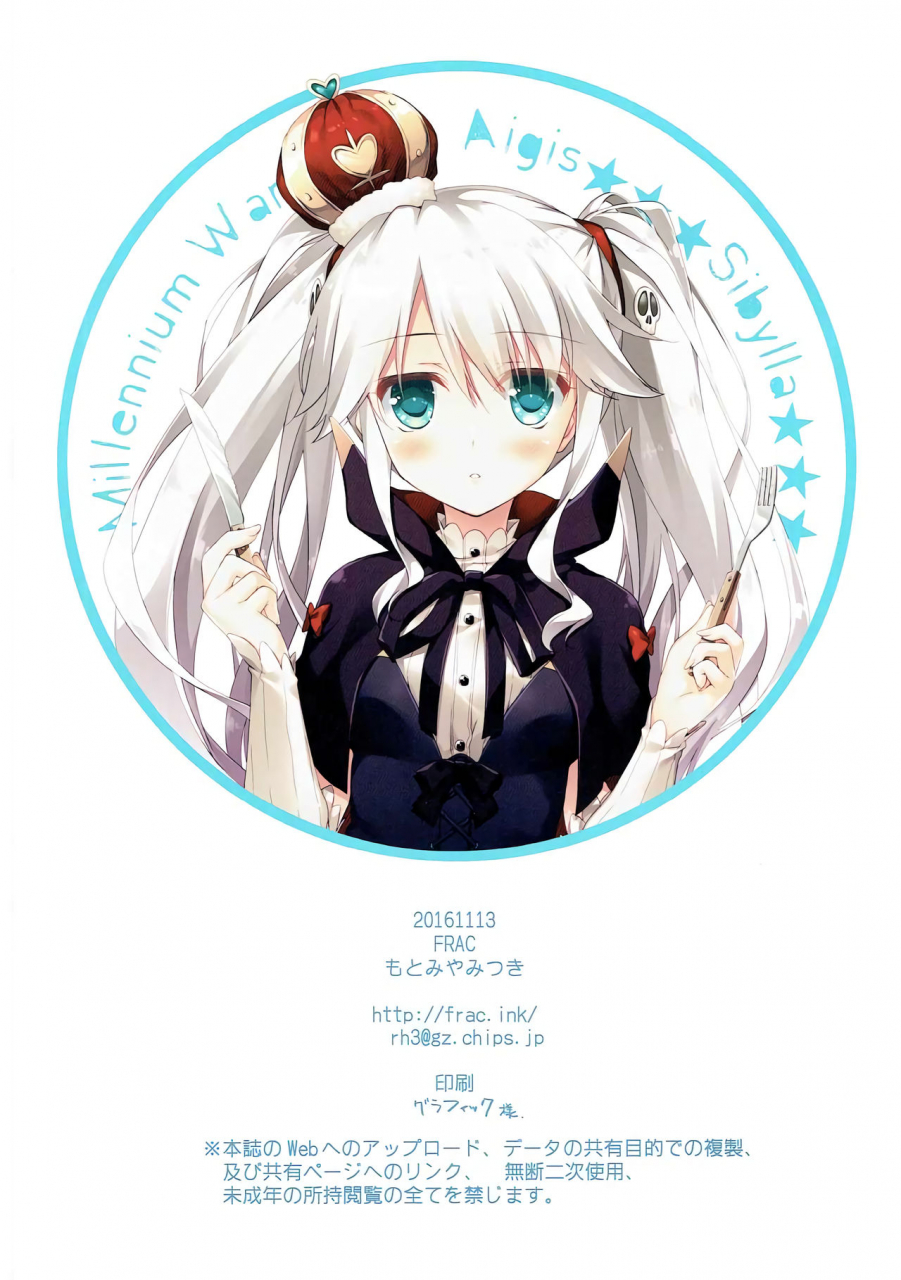 sarani-wareru-no-desu-ouji-frac-motomiya-mitsuki-sarah-san-wa-houshi-ga-shitai-sennen-sensou-aigis-english-obsoletezero