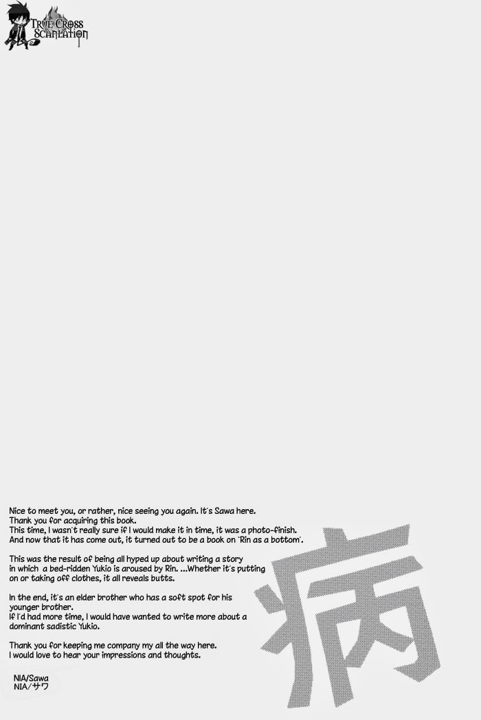 seien-no-utage-nia-sawa-yameru-kohitsuji-tachi-sick-little-lambs-ao-no-exorcist-english-true-cross