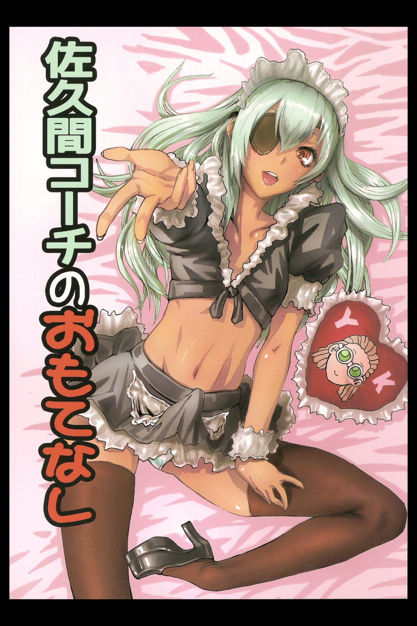 seishun-cup-8-hebitunagary-sgk-sakuma-coach-no-omotenashi-coach-sakumas-hospitality-inazuma-eleven-english-n04h