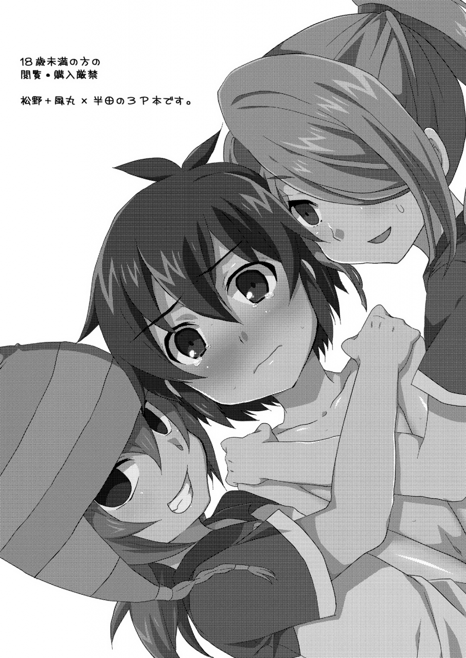 seishun-cup-mitsuya-yoguru-futaba841-triple-banging-inazuma-eleven-english-shotachan