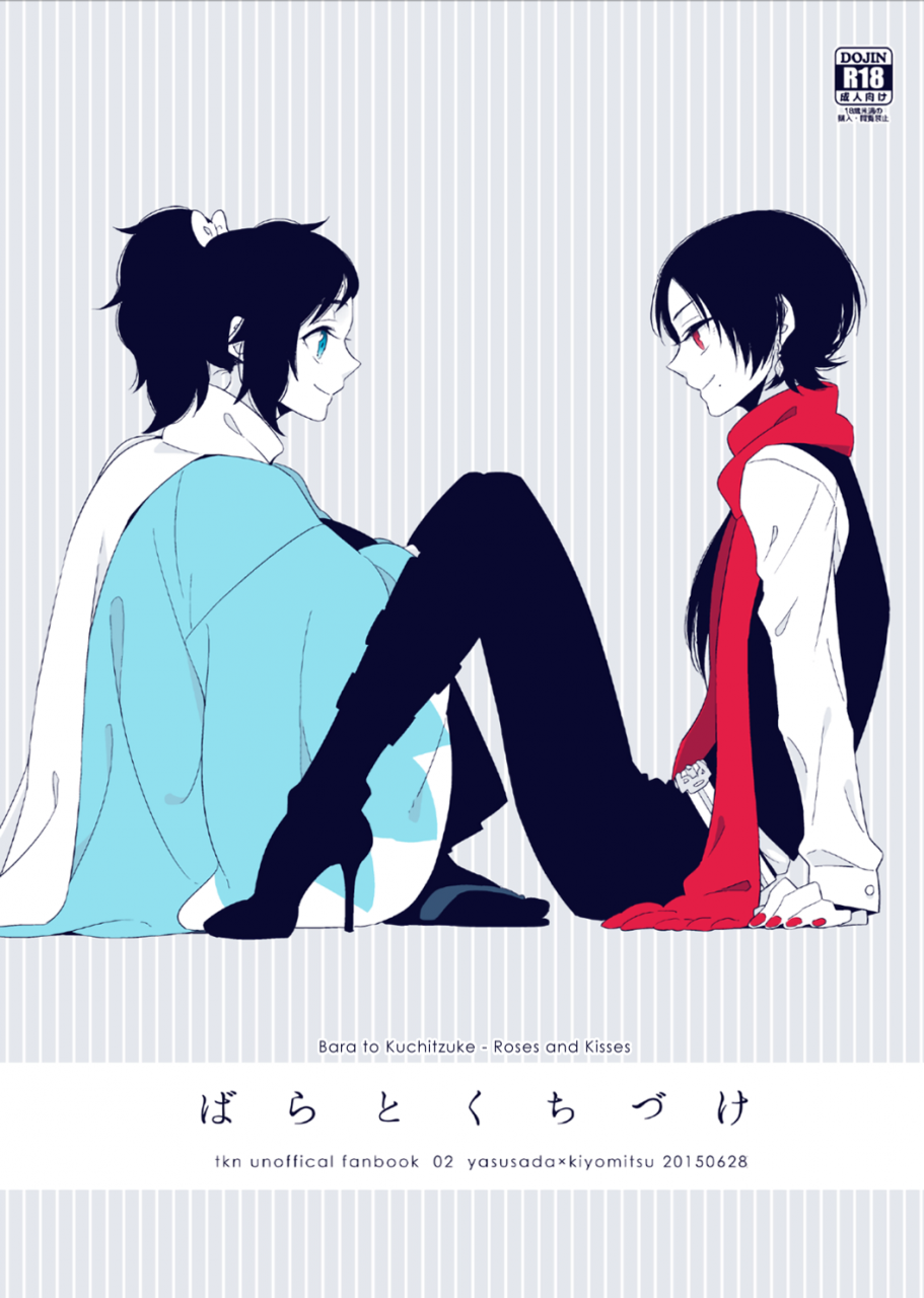 senka-no-toki-zan-mille-syota-bara-to-kuchizuke-touken-ranbu-english-momoiro