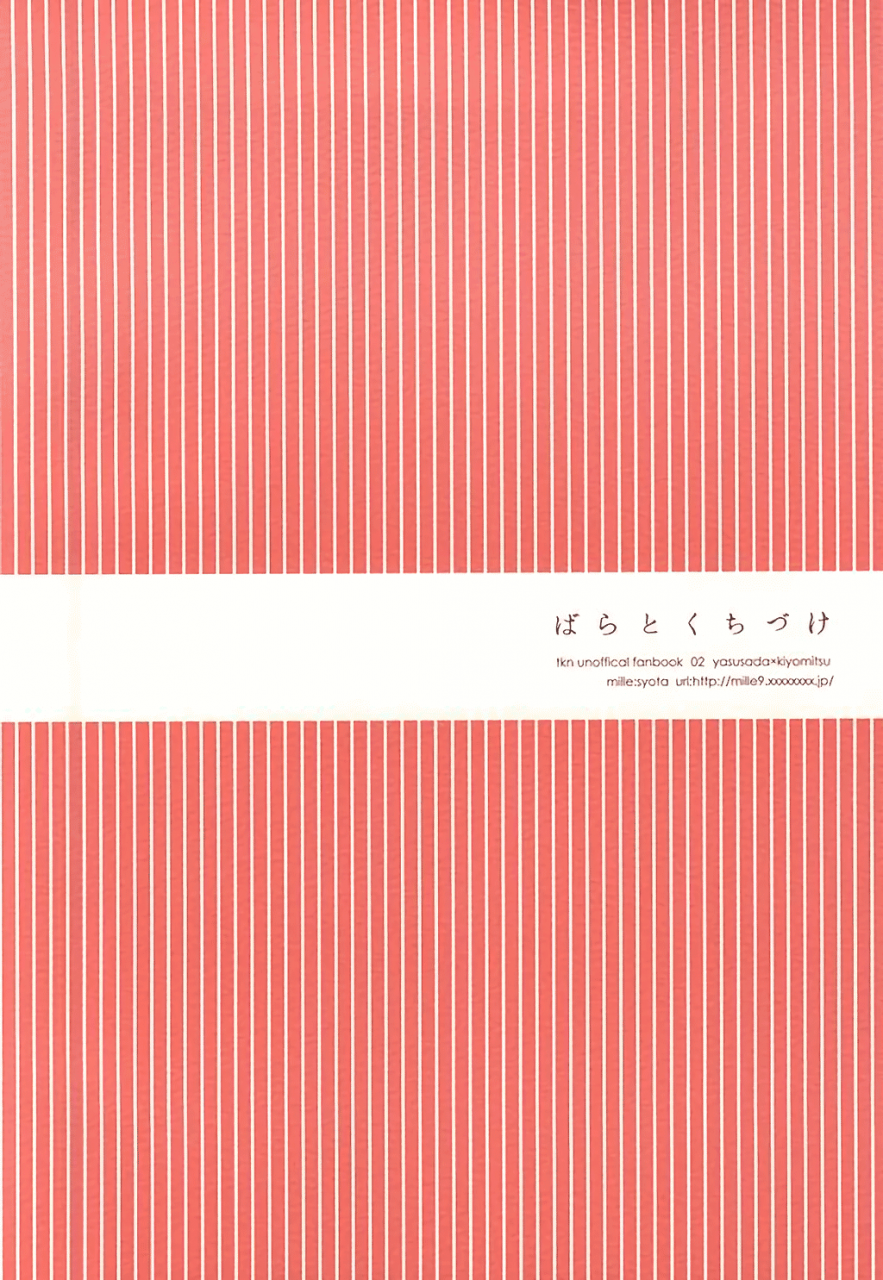 senka-no-toki-zan-mille-syota-bara-to-kuchizuke-touken-ranbu-english-momoiro