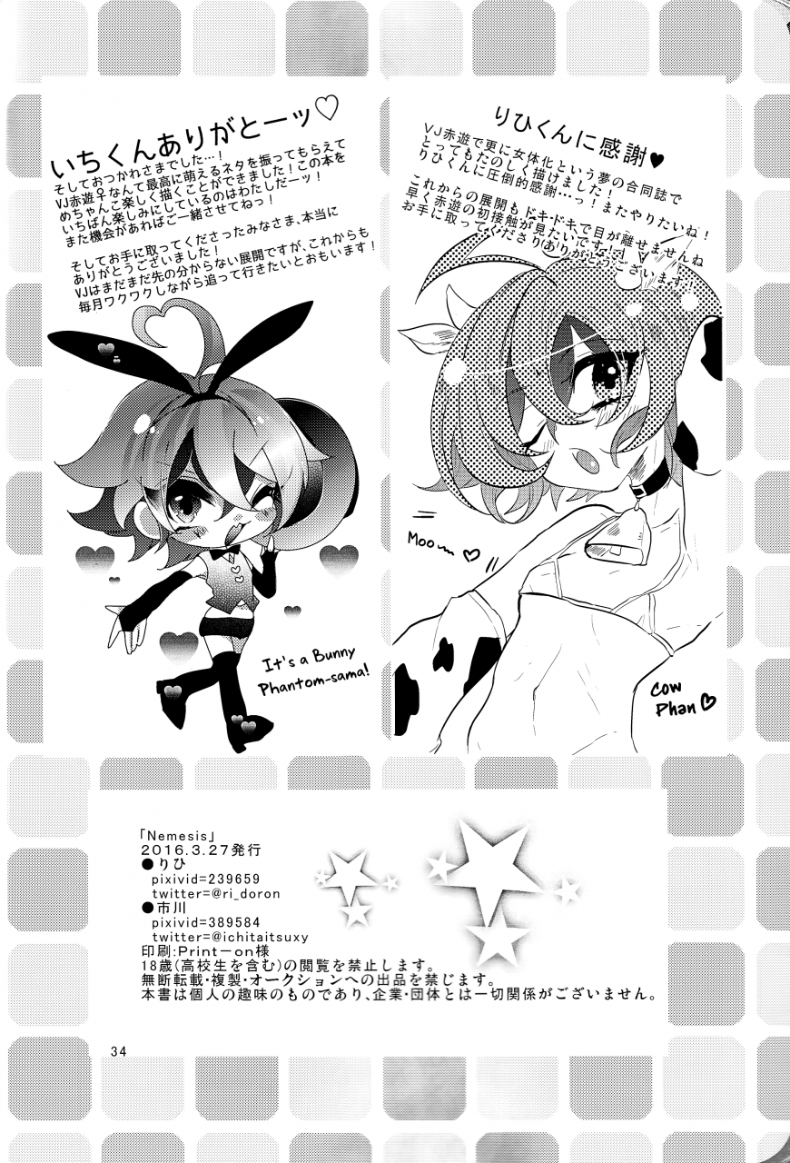 sennenbattle-phase15-gussuri-lilliput-rihi-ichikawa-nemesis-yu-gi-oh-arc-v-english-biribiri