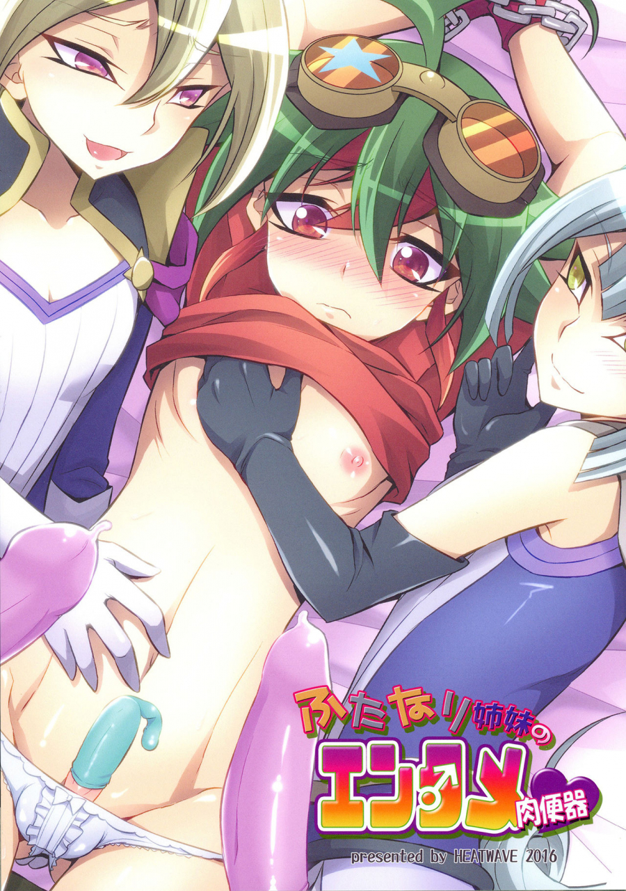 sennenbattle-phase17-heatwave-kaitou-yuuhi-futanari-shimai-no-entame-niku-benki-yu-gi-oh-arc-v-english-zero-translations