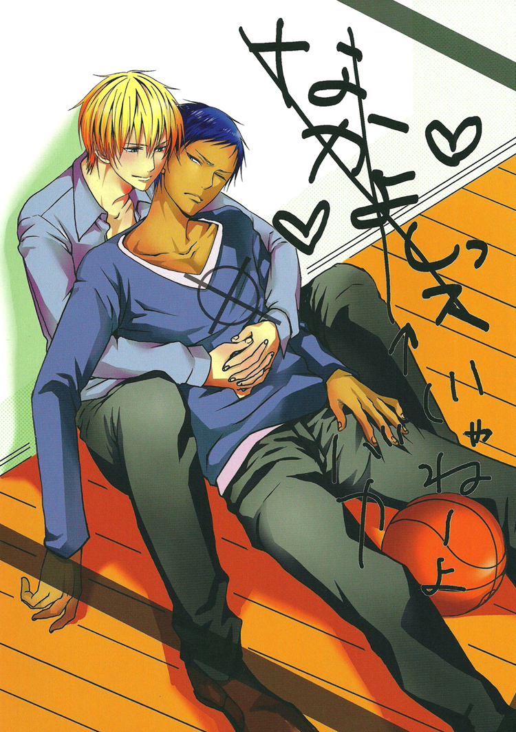 shadow-trickster-2-oniyuri-tayoko-nakayoshissu-kuroko-no-basuke-english-silver-lining