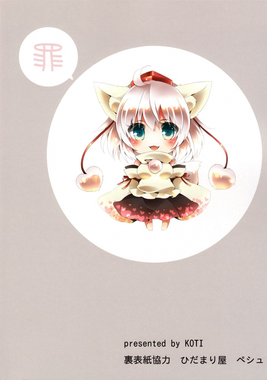 shin-touhou-kamuisai-koti-a-toshi-tsumi-momiji-touhou-project-english-cgrascal