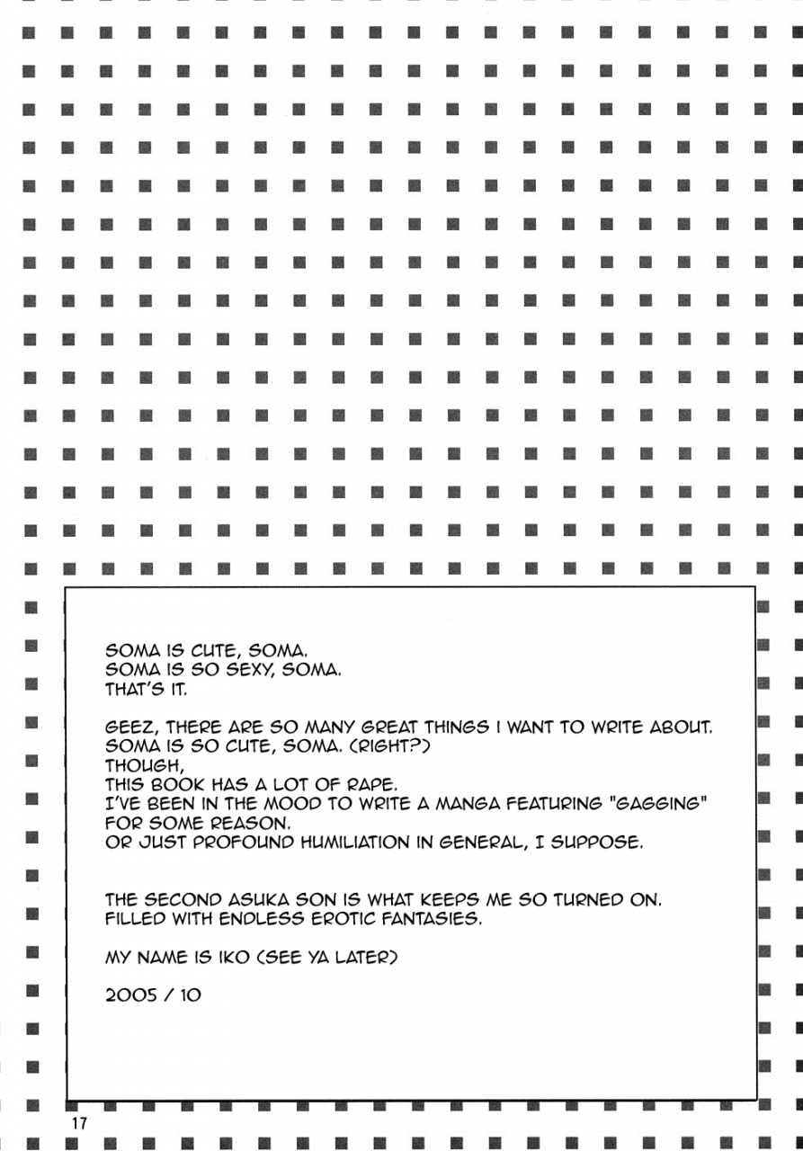 shota-collection-5-mad-paradox-iko-souma-kyun-haa-haa-hon-onmyou-taisenki-english-wardance