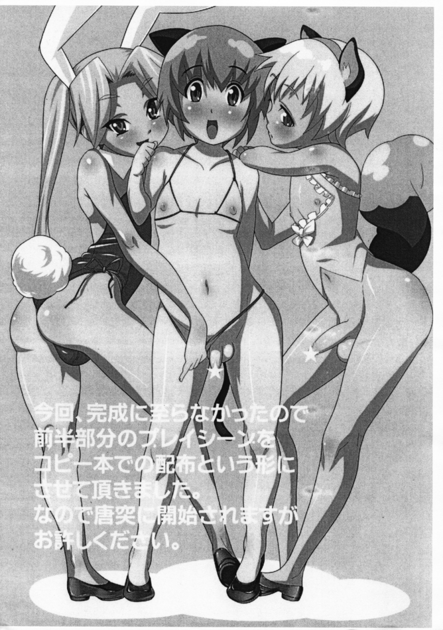 shota-scratch-06-garahadoh-mario-yes-we-are-unforgiven-english