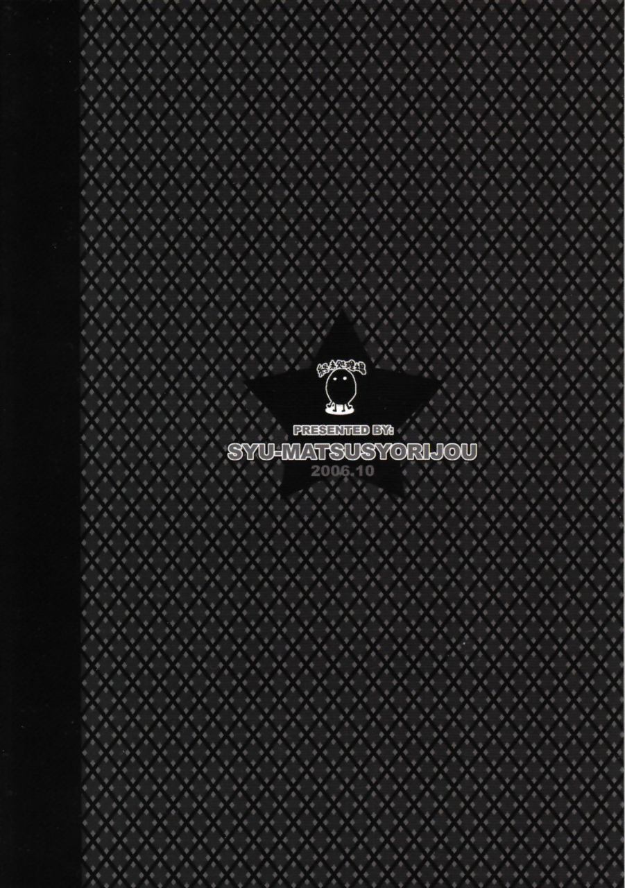 shota-scratch-1-syumatsusyorijou-nemunemu-a-ballet-tights-english