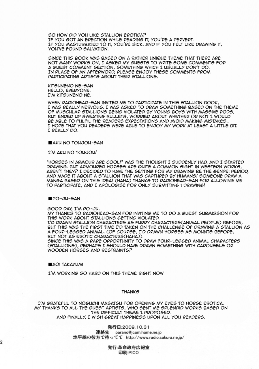 shota-scratch-10-kakumei-seifu-kouhoushitsu-various-horse-holic-english-rinruririn