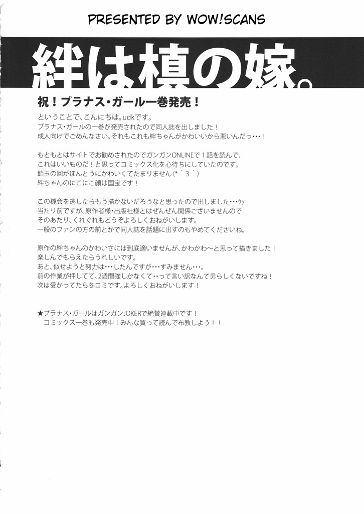 shota-scratch-10-abgrund-scotch-udk-love-pura-prunus-girl-english