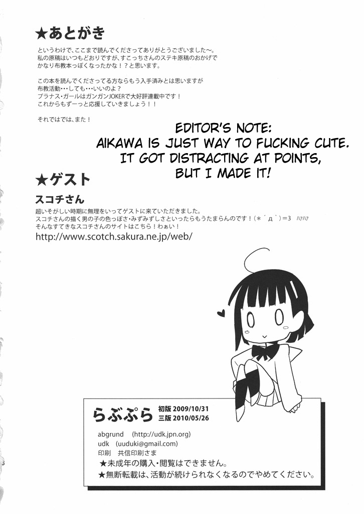 shota-scratch-10-abgrund-scotch-udk-love-pura-prunus-girl-english