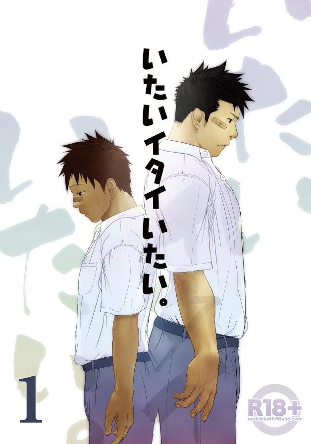 shota-scratch-10-mentaiko-itto-itai-itai-itai-1-english