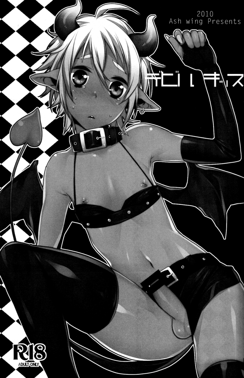 shota-scratch-11-ash-wing-makuro-devil-kiss-english-little-white-butterflies