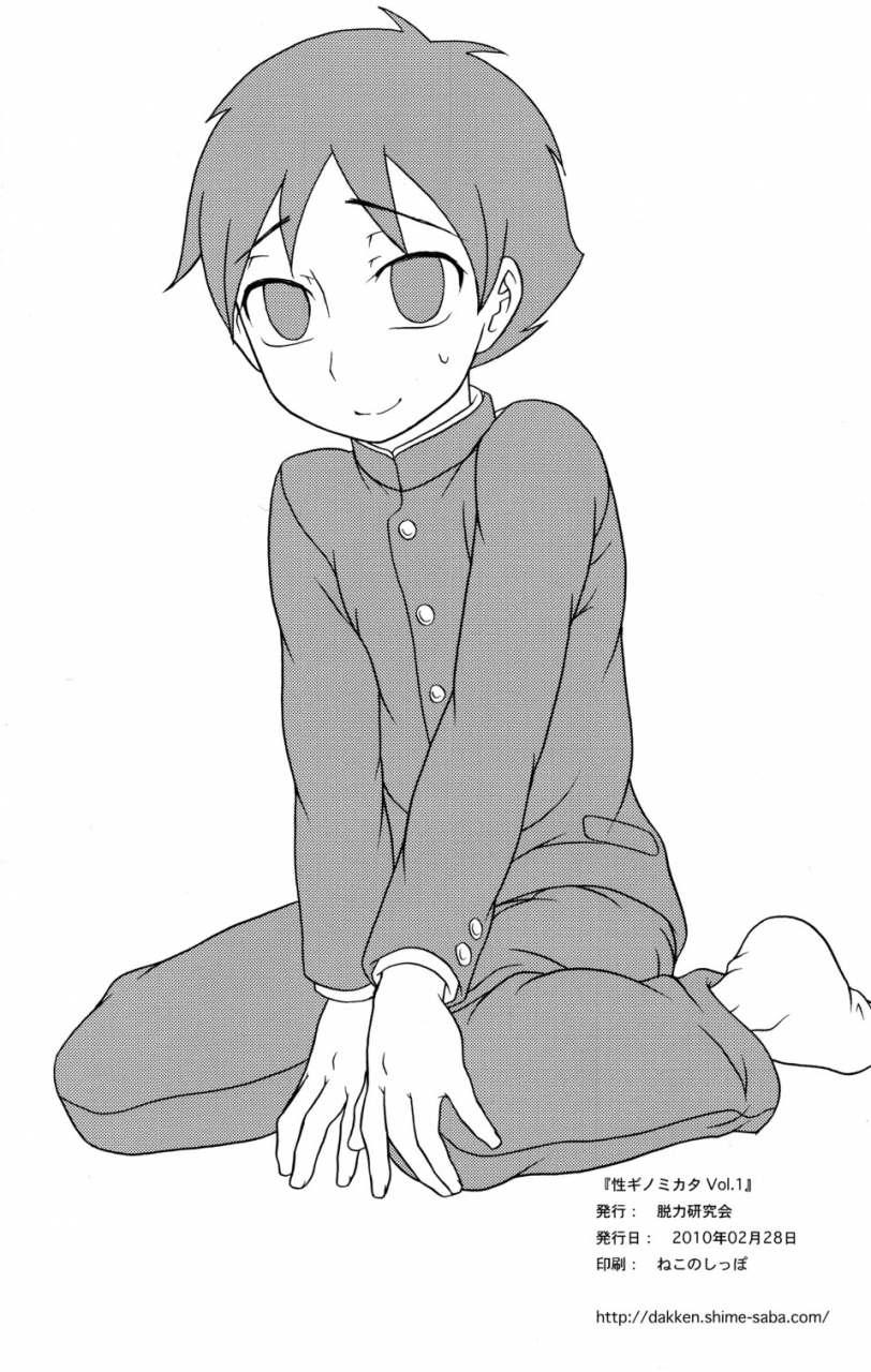 shota-scratch-11-datsuryoku-kenkyuukai-kanbayashi-takaki-seigi-no-mikata-vol1-english