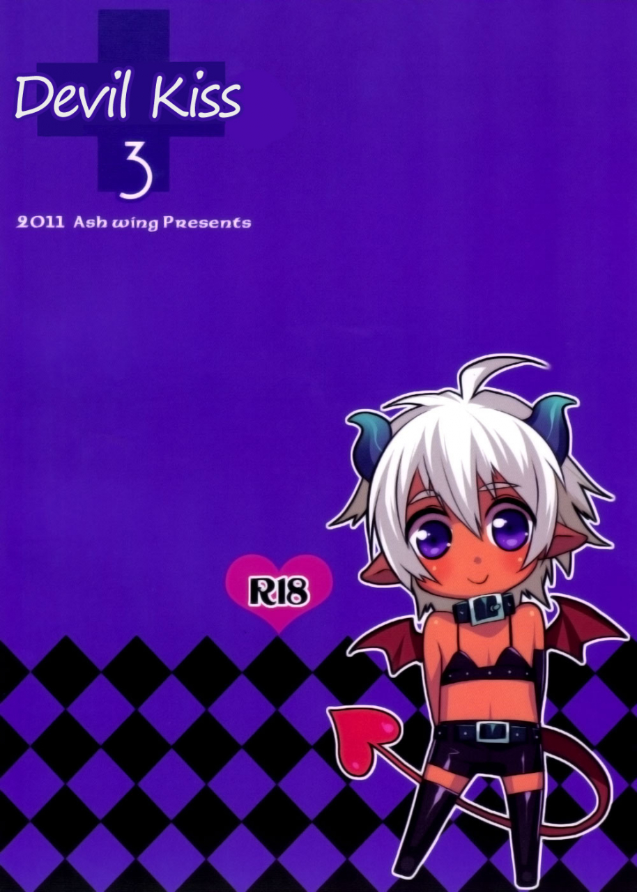 shota-scratch-15-ash-wing-makuro-devil-kiss-3-english-short-wharf