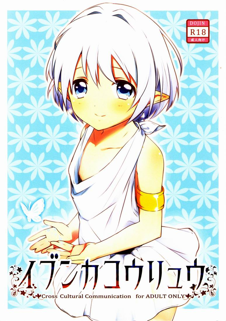 shota-scratch-15-prism-link-miyoshi-ibunka-kouryuu-cross-cultural-communication-english-mysterymeat3