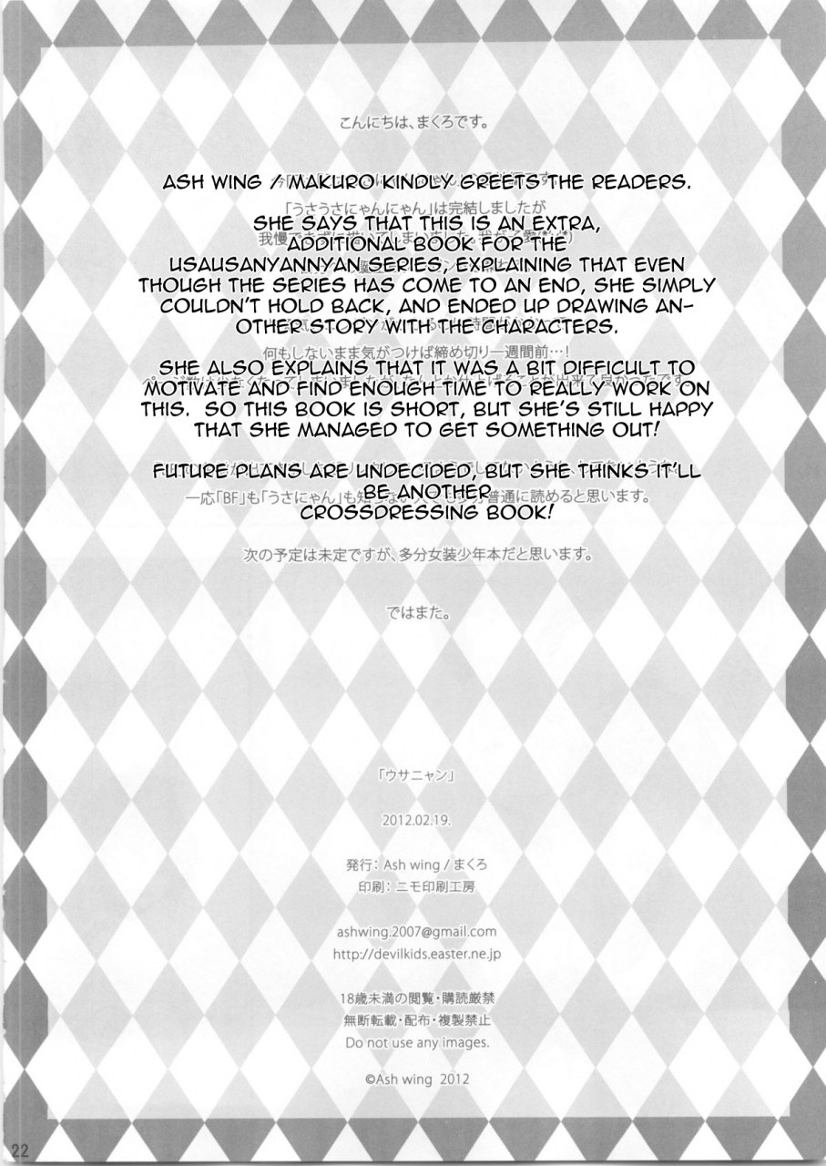 shota-scratch-16-ash-wing-makuro-usa-nyan-english-sw