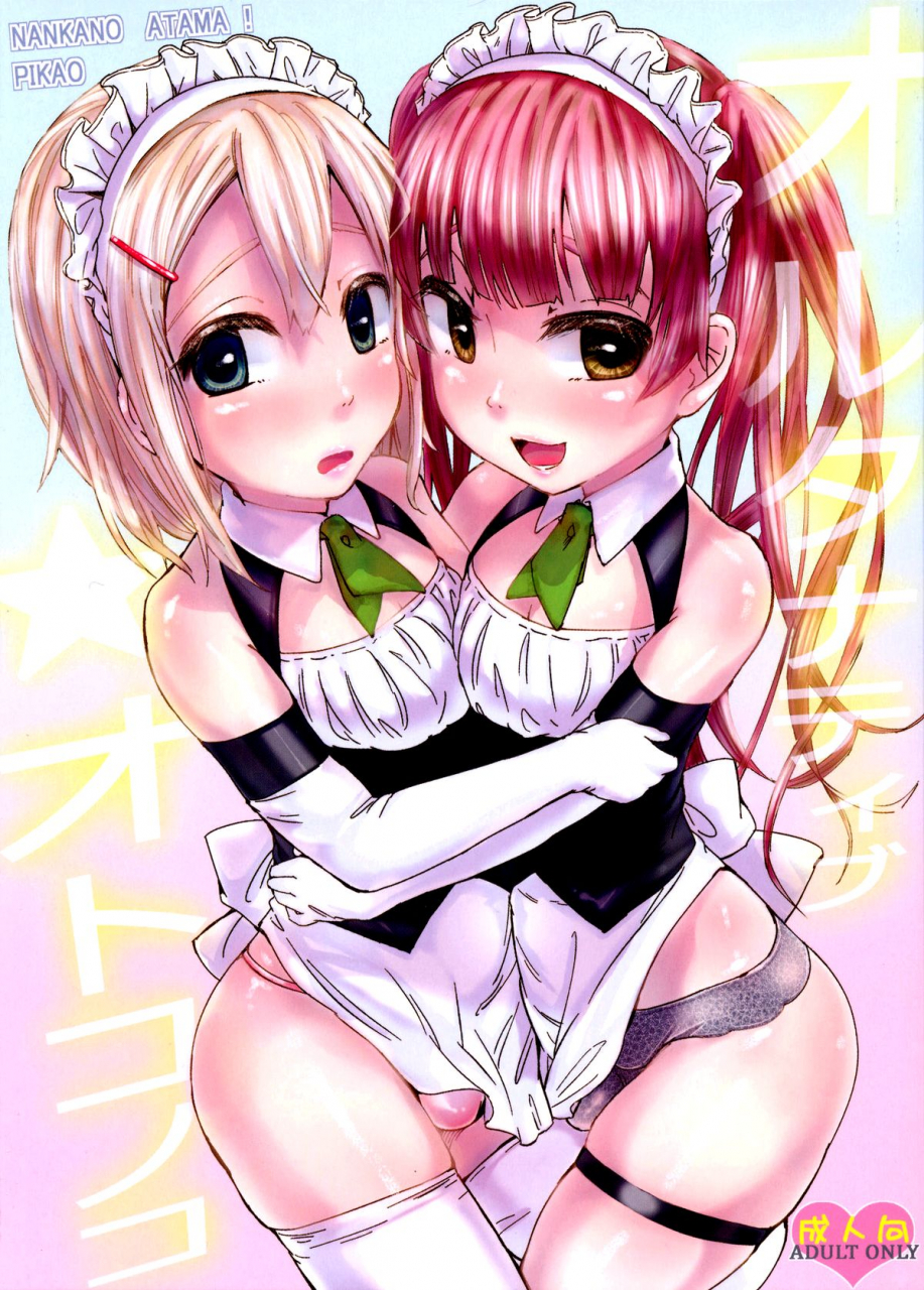 shota-scratch-16-nanka-no-atama-picao-alternative-otokonoko-english-sw