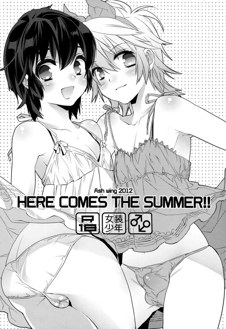 shota-scratch-17-ash-wing-makuro-here-comes-the-summer-english-sw