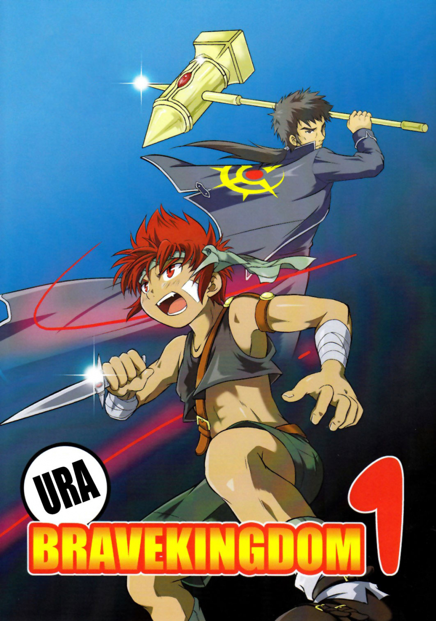 shota-scratch-17-sidem-miyamoto-ikusa-ura-brave-kingdom-1-english-busy-bee-translations