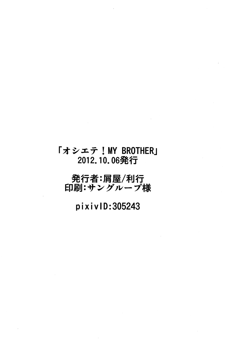 shota-scratch-18-kuzuya-toshiyuki-oshiete-my-brother-teach-me-my-brother-english-n04h