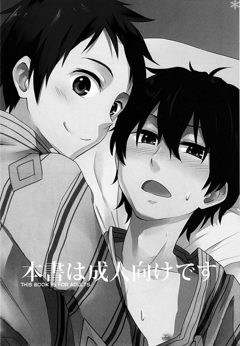 shota-scratch-18-majihama-mebata-shun-toaru-futari-no-kuttaku-hyouka-english-fafafap