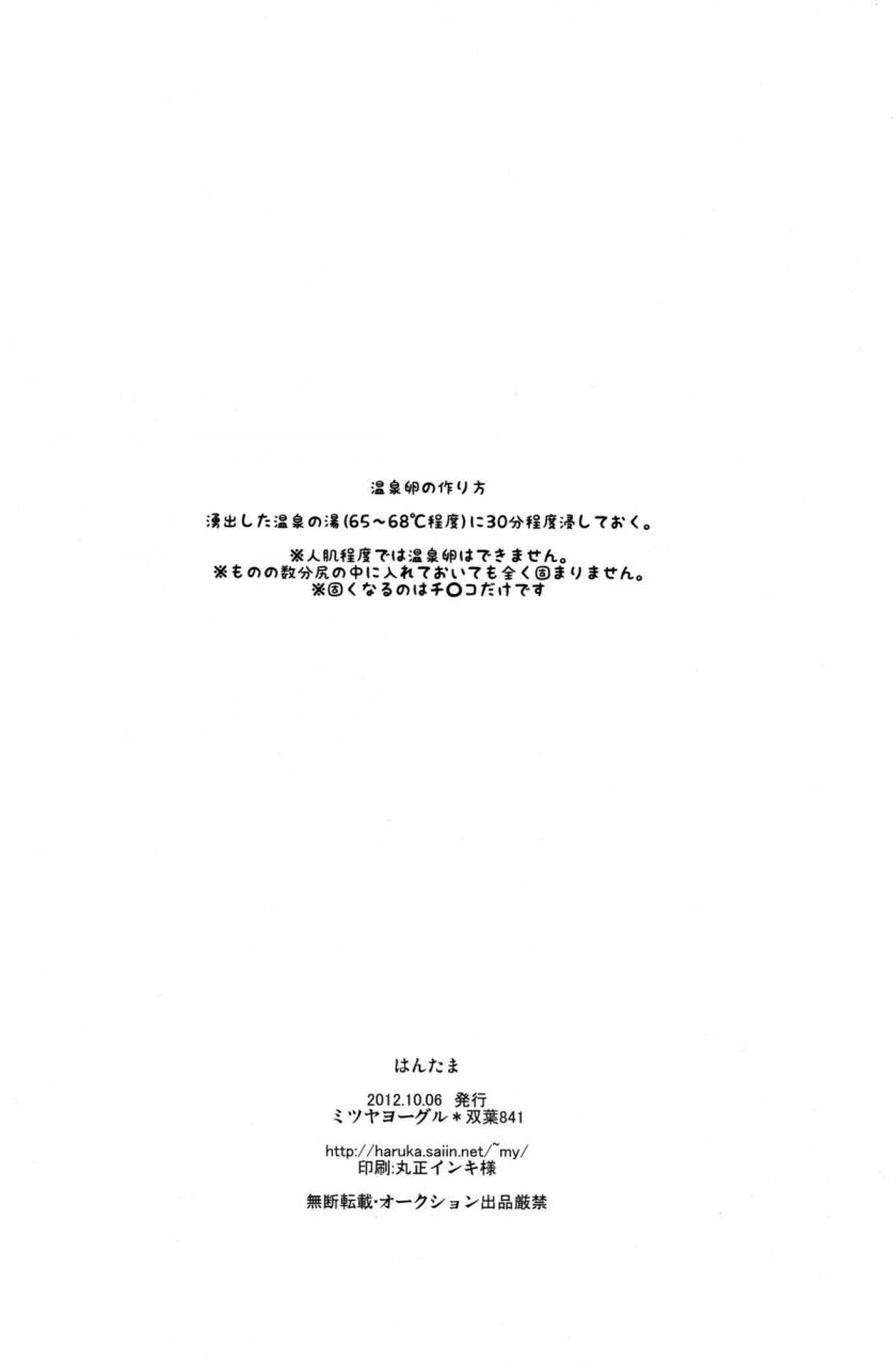 shota-scratch-18-mitsuya-yoguru-futaba841-hantama-inazuma-eleven-english-sw