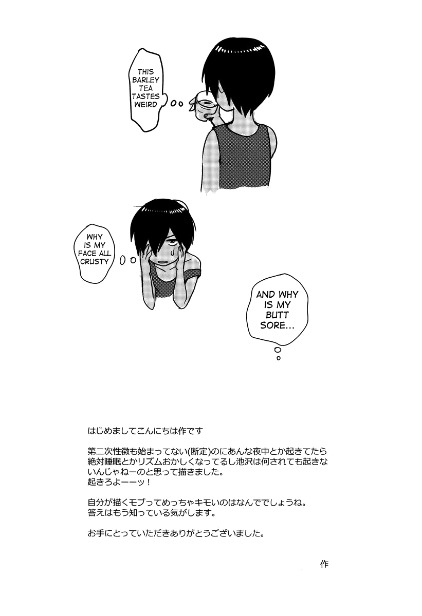 shota-scratch-18-seki-sabato-tsukuru-x3-sai-wa-yoku-nemuru-summer-wars-english-atf