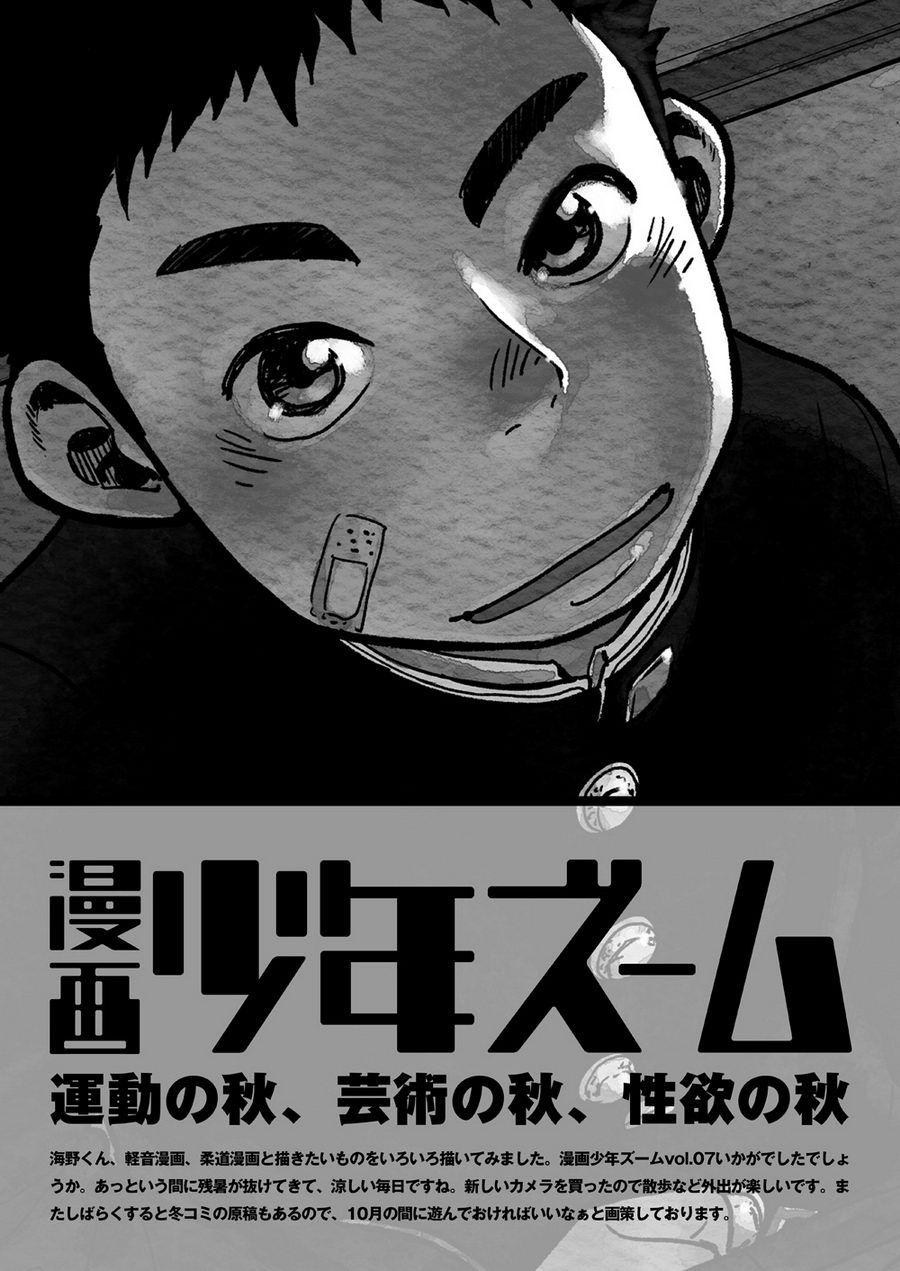 shota-scratch-18-shounen-zoom-shigeru-manga-shounen-zoom-vol-07-english