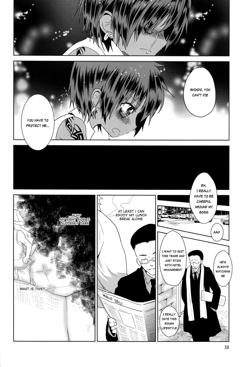 shota-scratch-19-catcher-in-the-rye-kurokawa-juso-zoku-akunin-english-shotachan-decensored