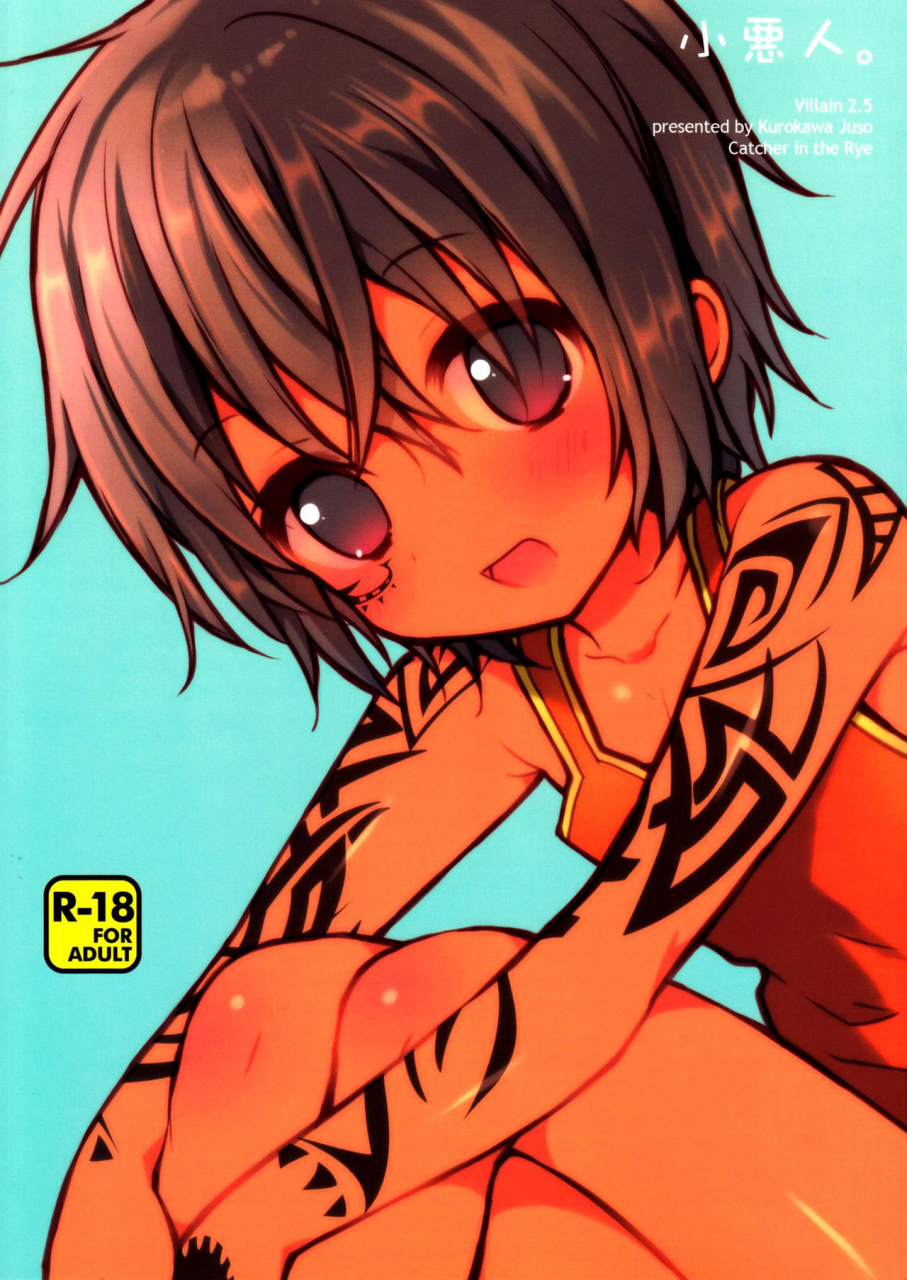 shota-scratch-20-catcher-in-the-rye-kurokawa-juso-ko-akunin-english-shotachan