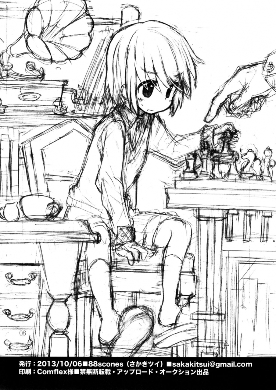 shota-scratch-21-88scones-sakaki-tsui-a-little-step-english-shotachan