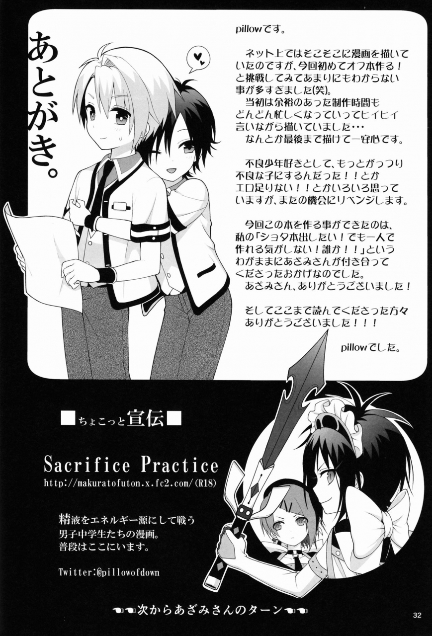 shota-scratch-21-dc-nut-pillow-saimin-x-furyou-furyou-shounen-ni-saiminjuutsu-o-kakeru-hon-english-shotachan