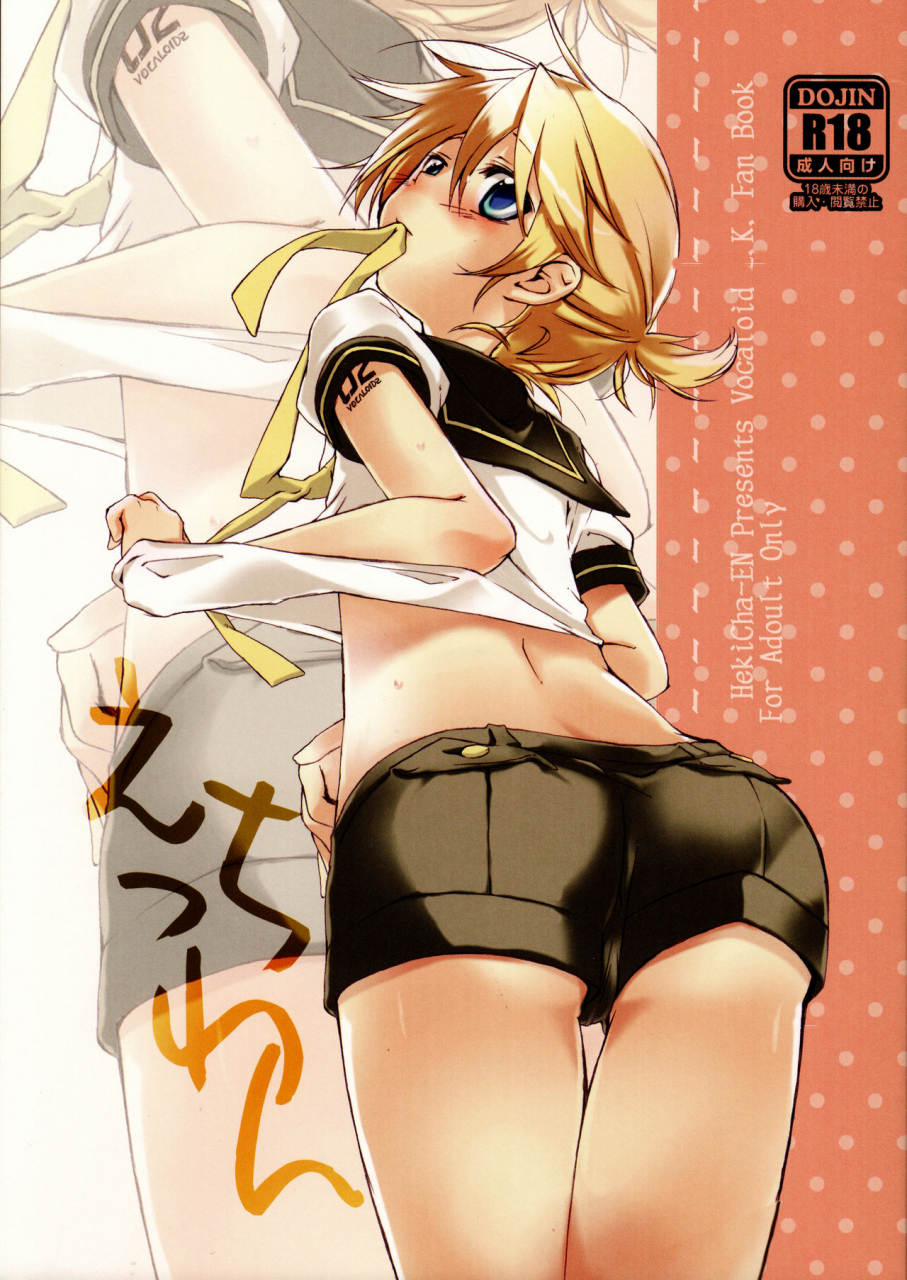 shota-scratch-21-hekichaen-hekicha-ecchi-one-vocaloid-english-hennojin