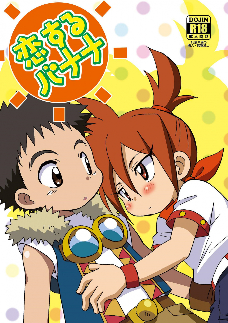 shota-scratch-21-kurikomi-adachi-himiko-koisuru-banana-tanken-driland-english-shotachan