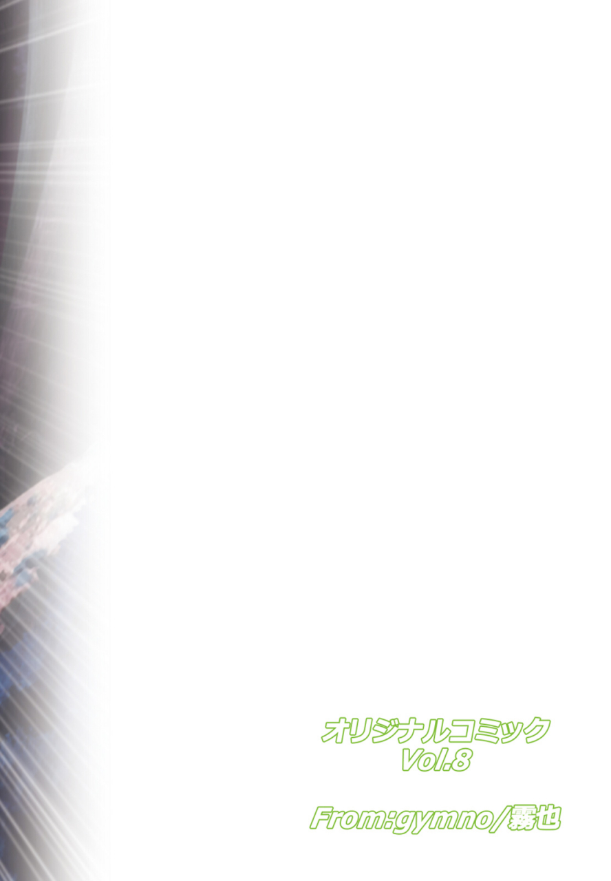 shota-scratch-21-gymno-kiriya-school-boys-kitsunetsuki-hen-english-decensored