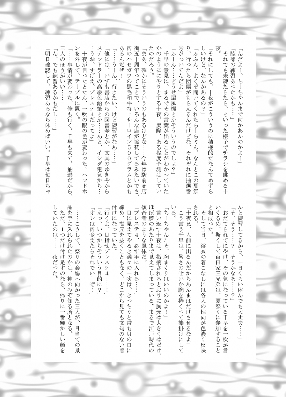 shota-scratch-22-majihama-mebata-shun-momota-ke-2-english-shotachan