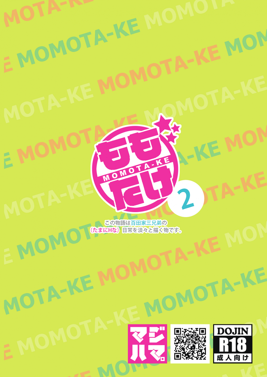 shota-scratch-22-majihama-mebata-shun-momota-ke-2-english-shotachan