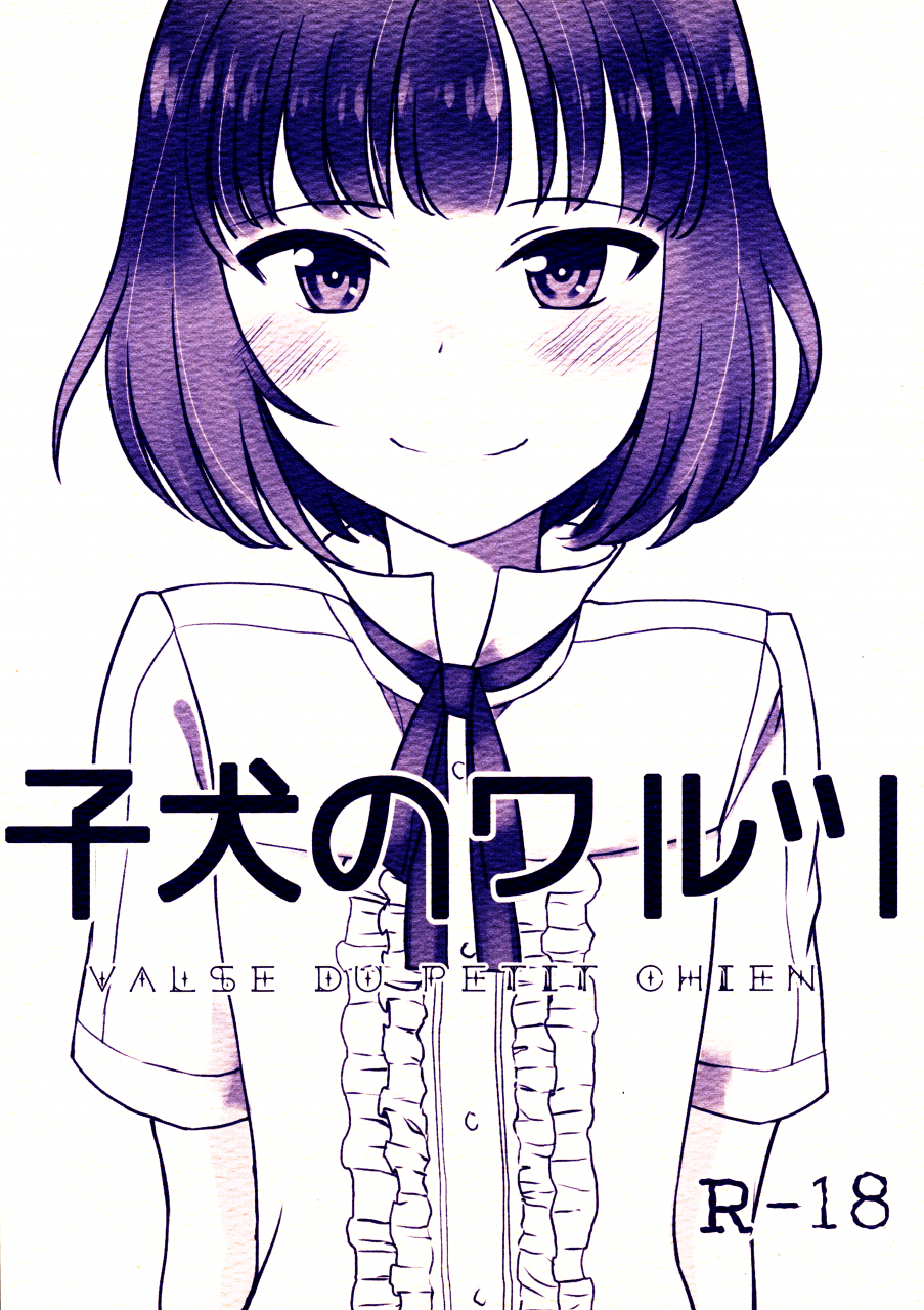 shota-scratch-22-minpee-higure-samon-koinu-no-waltz-valse-du-petit-chien-the-idolm-at-ster-sidem-english-mysterymeat3