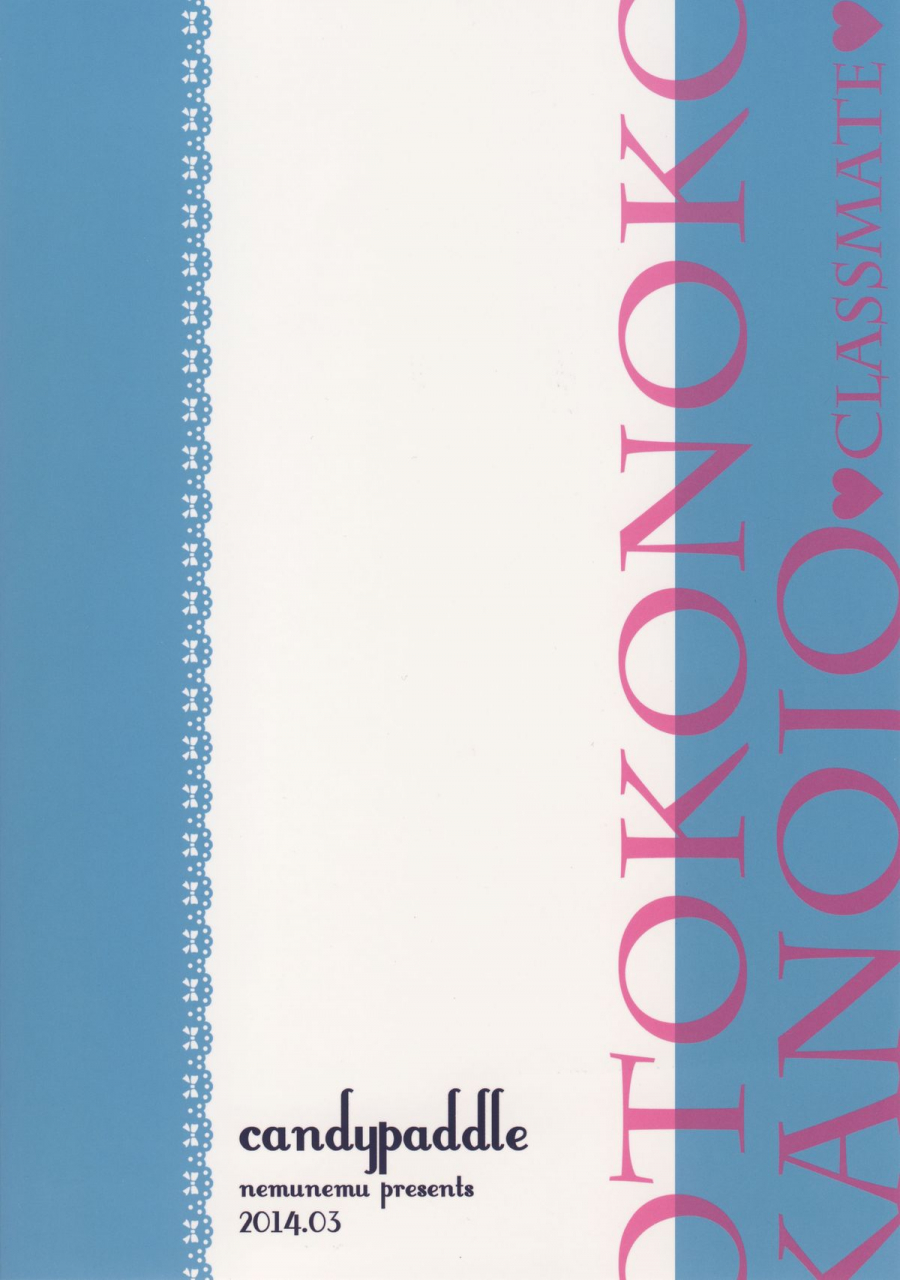 shota-scratch-22-candy-paddle-nemunemu-otokonoko-kanojo-classmate-english