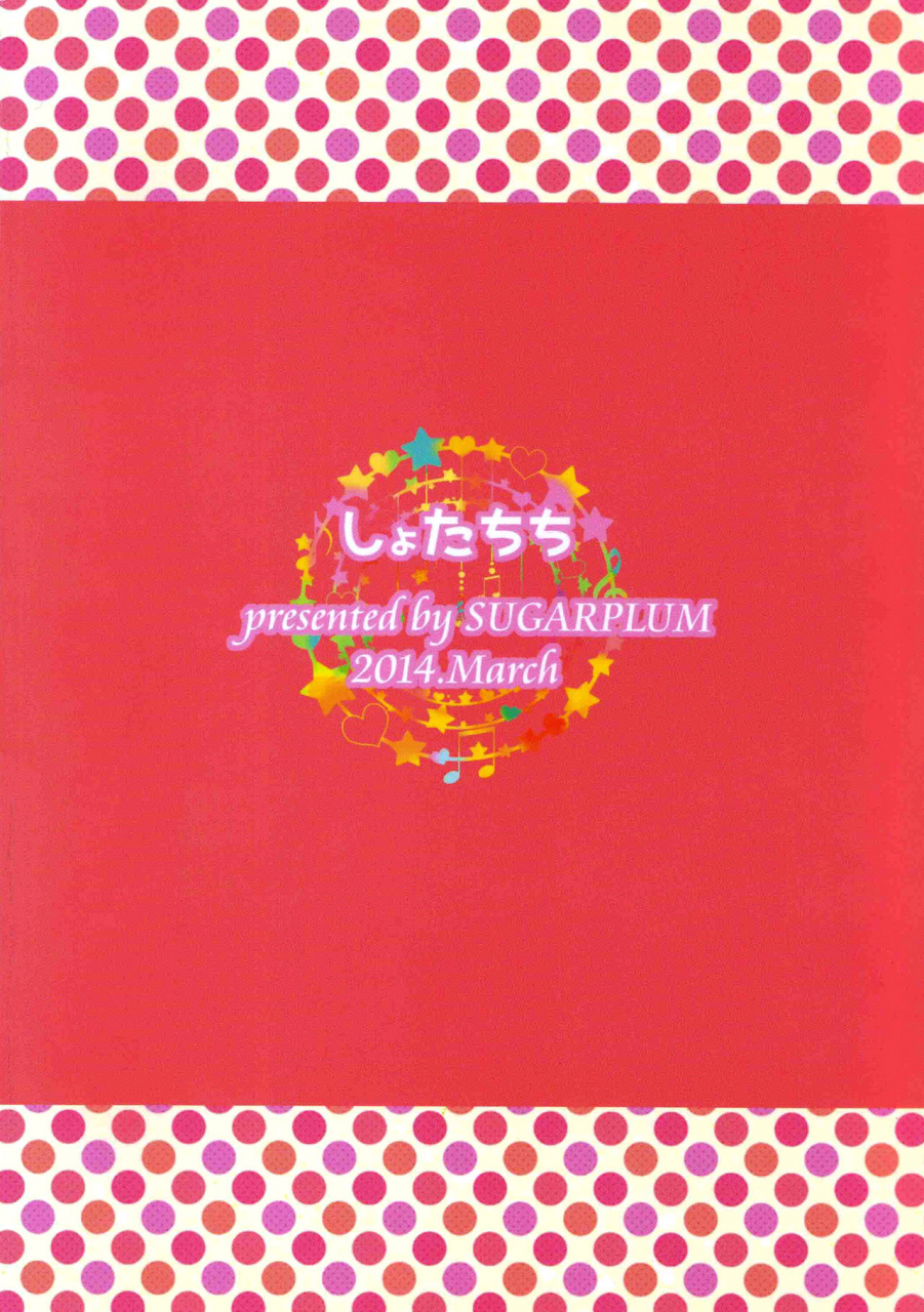 shota-scratch-22-sugarplum-nana-shota-chichi-english-shotachan