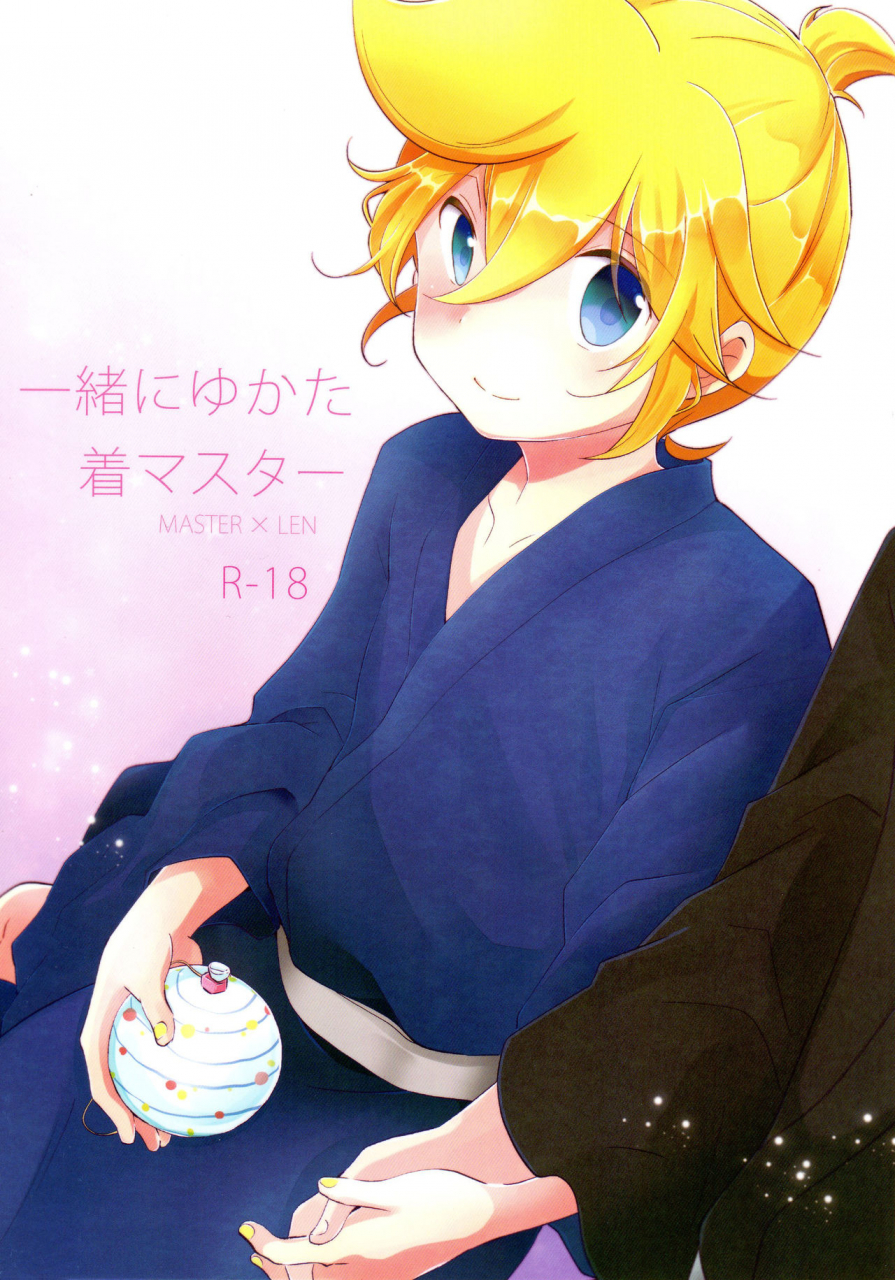 shota-scratch-24-nerihibari-usuchi-issho-ni-yukata-kimaster-vocaloid-english-shotachan