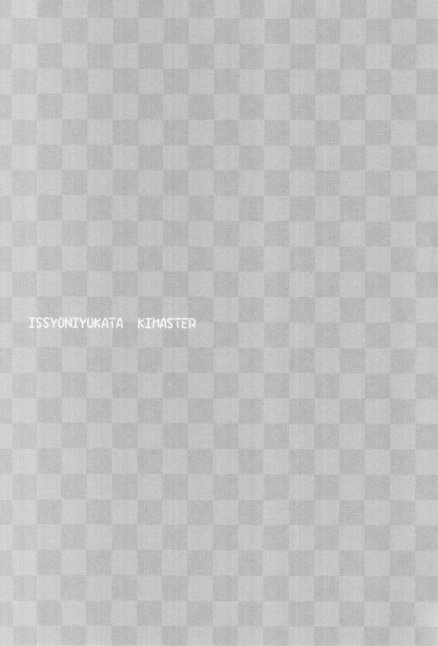 shota-scratch-24-nerihibari-usuchi-issho-ni-yukata-kimaster-vocaloid-english-shotachan