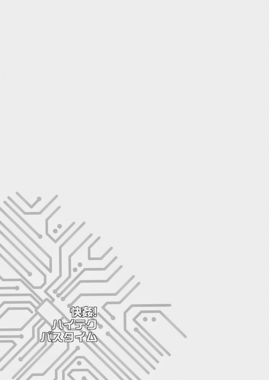 shota-scratch-25-ponkotsu-ki-waka-kaikan-hi-tech-bath-time-english-flipped-switch-scanlations-decensored